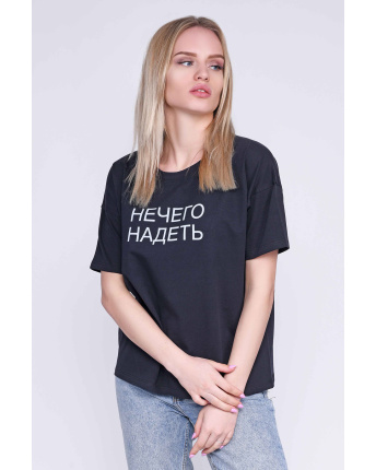 Черная футболка Standart с классической фразой девушек «Нечего надеть» 57855, Цвет: Черный, Размер: L